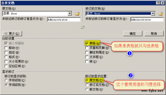 wps office表格怎么合并表格？-5.png
