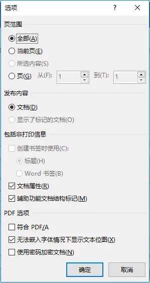 Word转换PDF的最最最快捷方法！-3.jpg