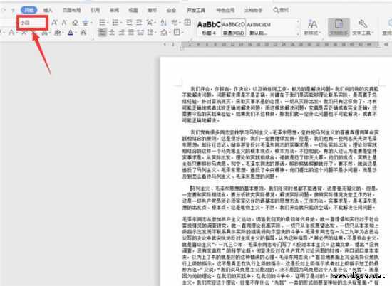 Word文档如何两页合成一页 Word两页合成一页方法-8.jpg