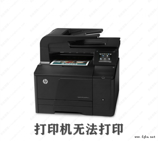 打印机无法打印的12种解决方法(不能正常打印的故障处理)-1.png