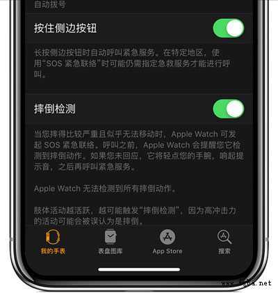 iPhone 如何添加「医疗急救卡」？Apple Watch 摔倒检测设置方法-2.jpg