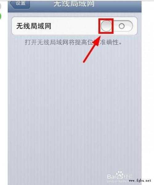 iPhone显示已经连接wifi但是不能上网怎么办？-2.jpg
