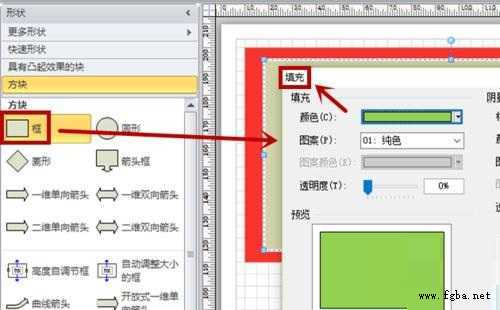 Microsoft Visio怎么绘制羽毛球场-绘制羽毛球场的方法-3.jpg
