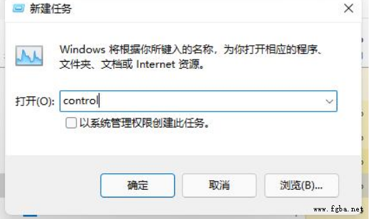 win11黑屏只有鼠标 win11黑屏只有鼠标怎样处理-2.png