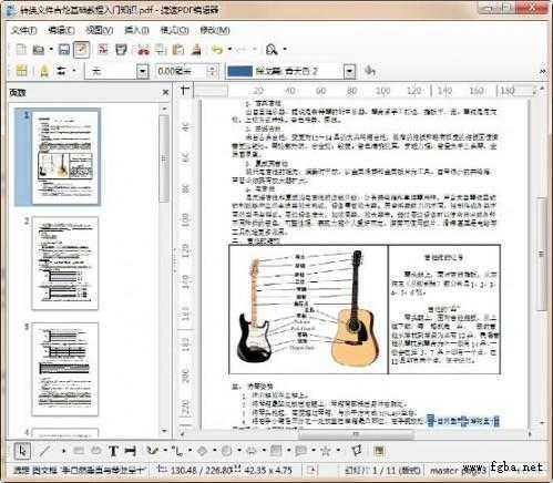 pdf格式文件怎么修改内容-2.jpg